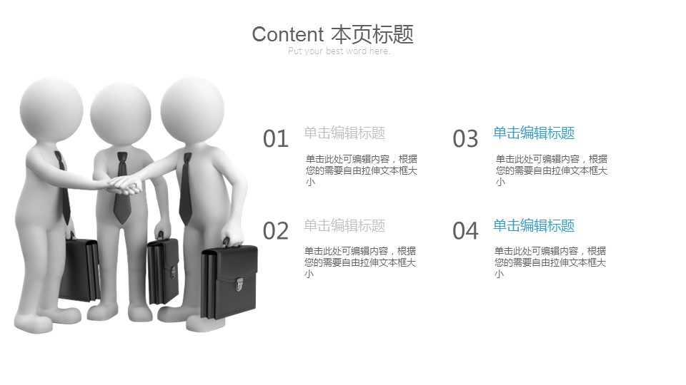商务.述职报告3124的PPT模板-10/31