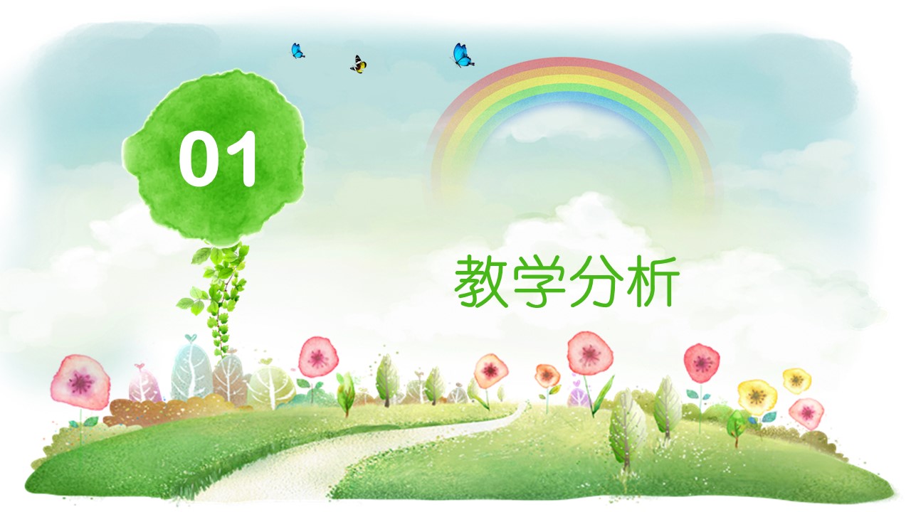 商务.述职报告3128的PPT模板-3/38