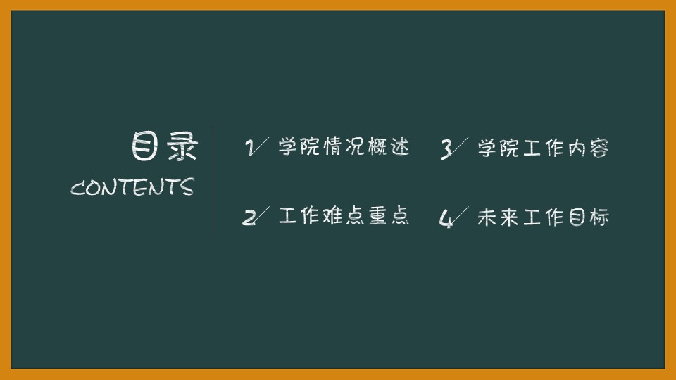 商务.述职报告3129的PPT模板-2/30