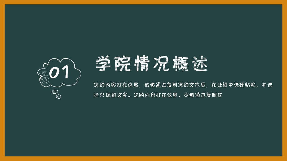 商务.述职报告3129的PPT模板-3/30