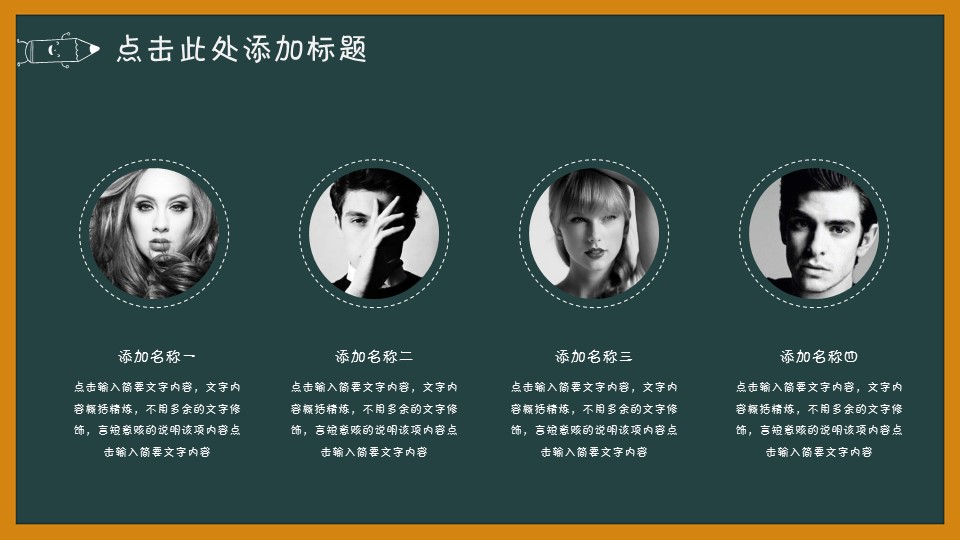 商务.述职报告3129的PPT模板-4/30