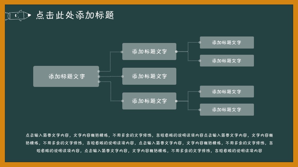商务.述职报告3129的PPT模板-5/30