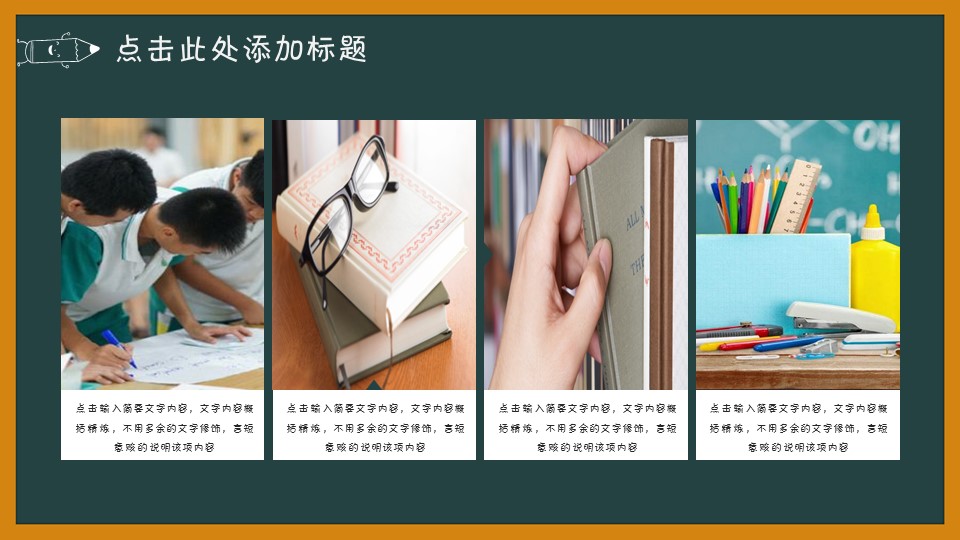 商务.述职报告3129的PPT模板-6/30