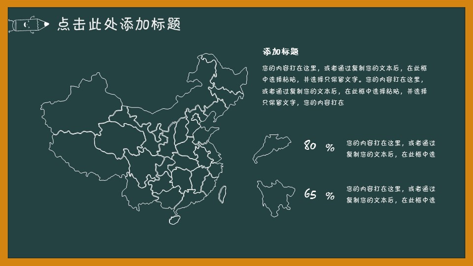 商务.述职报告3129的PPT模板-7/30