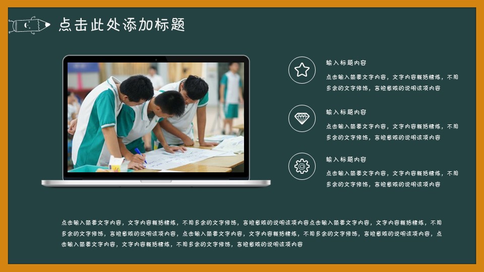 商务.述职报告3129的PPT模板-9/30