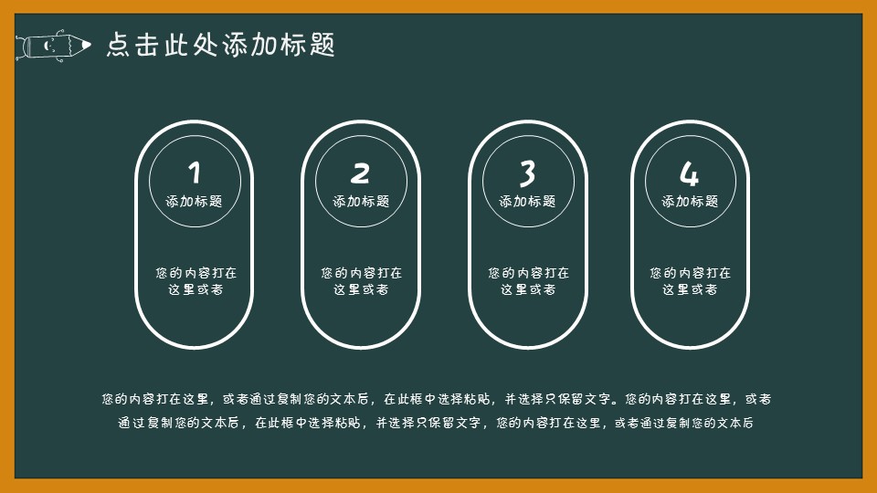 商务.述职报告3129的PPT模板-10/30