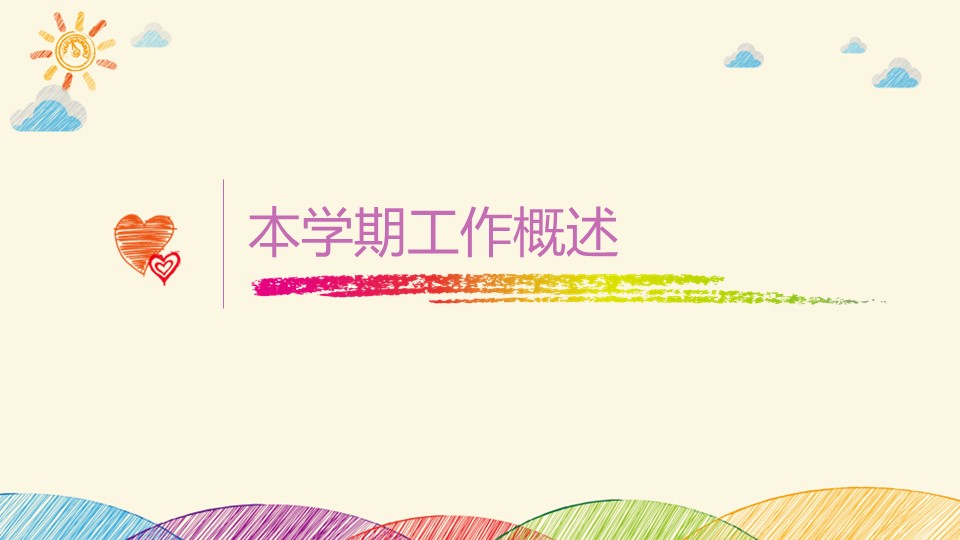 商务.述职报告3130的PPT模板-3/36