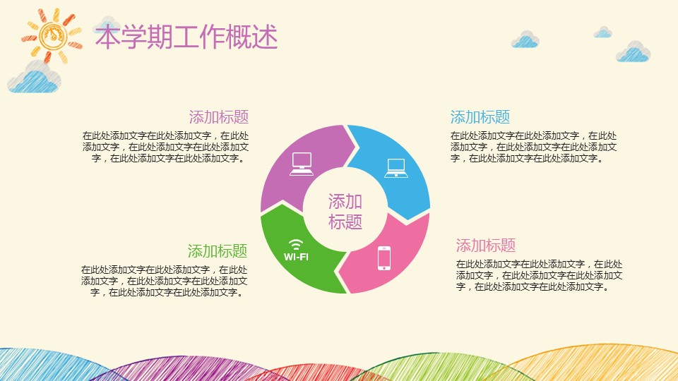 商务.述职报告3130的PPT模板-6/36