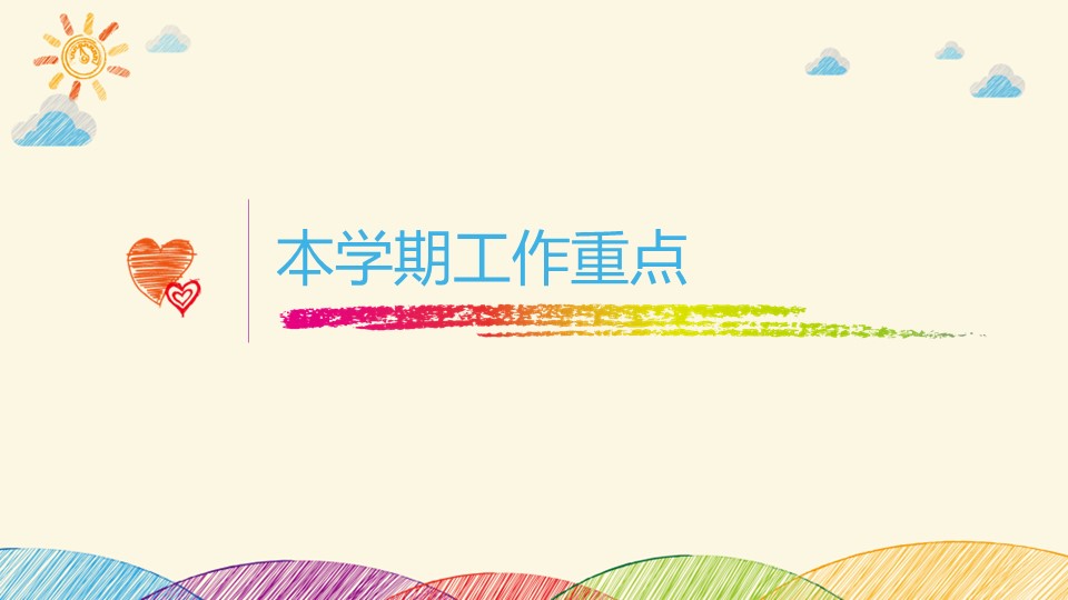 商务.述职报告3130的PPT模板-9/36
