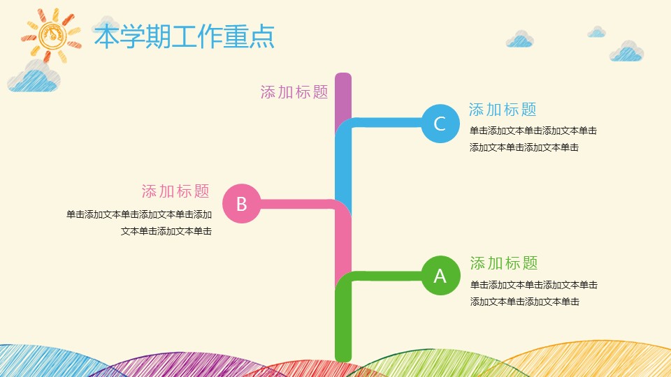 商务.述职报告3130的PPT模板-10/36
