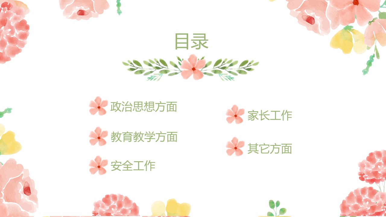 商务.述职报告3131的PPT模板-3/24