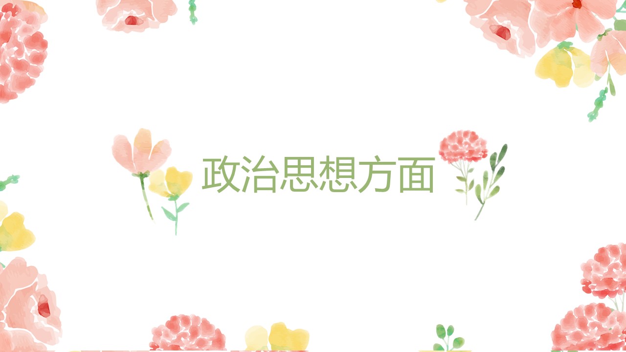 商务.述职报告3131的PPT模板-4/24