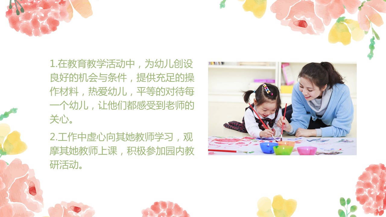 商务.述职报告3131的PPT模板-7/24