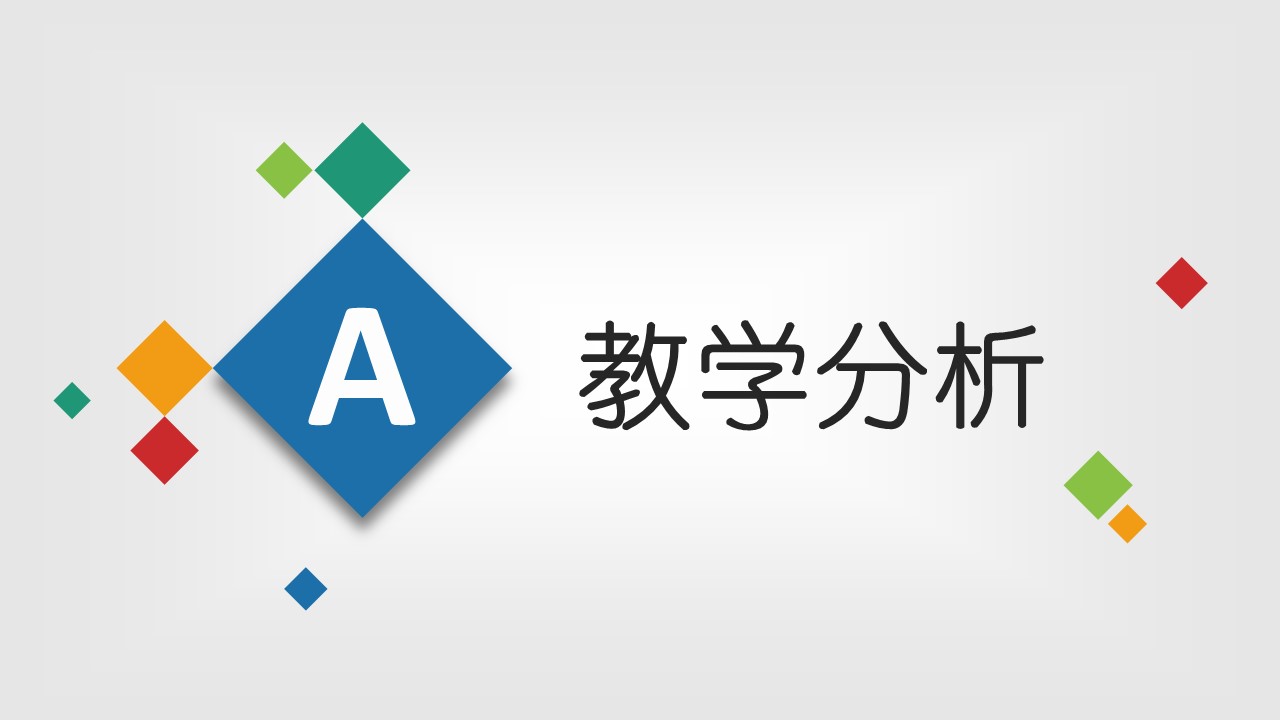 商务.述职报告3132的PPT模板-3/40