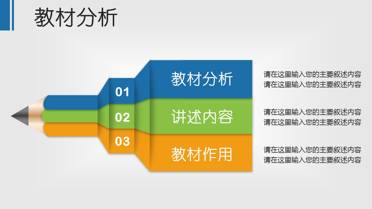 商务.述职报告3132的PPT模板-5/40