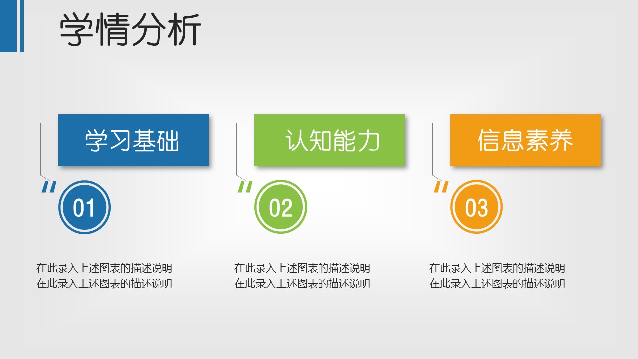 商务.述职报告3132的PPT模板-7/40