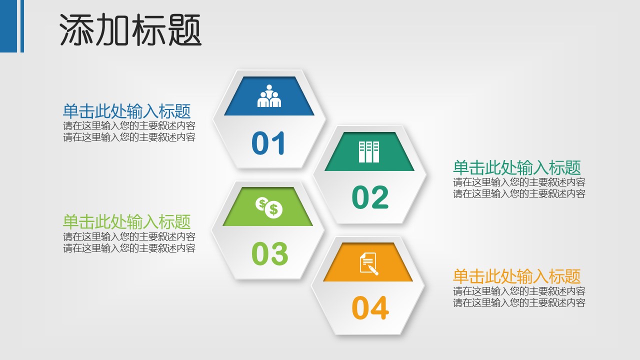 商务.述职报告3132的PPT模板-8/40