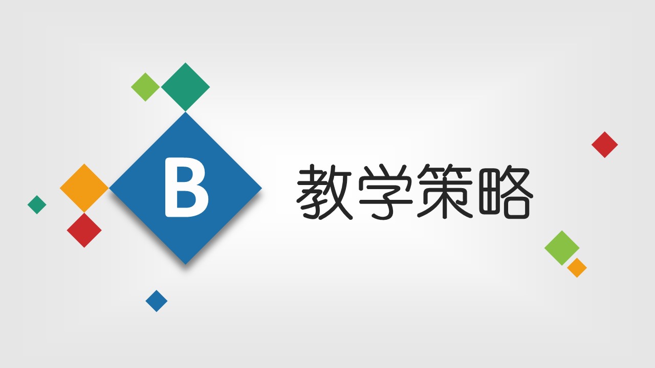 商务.述职报告3132的PPT模板-9/40