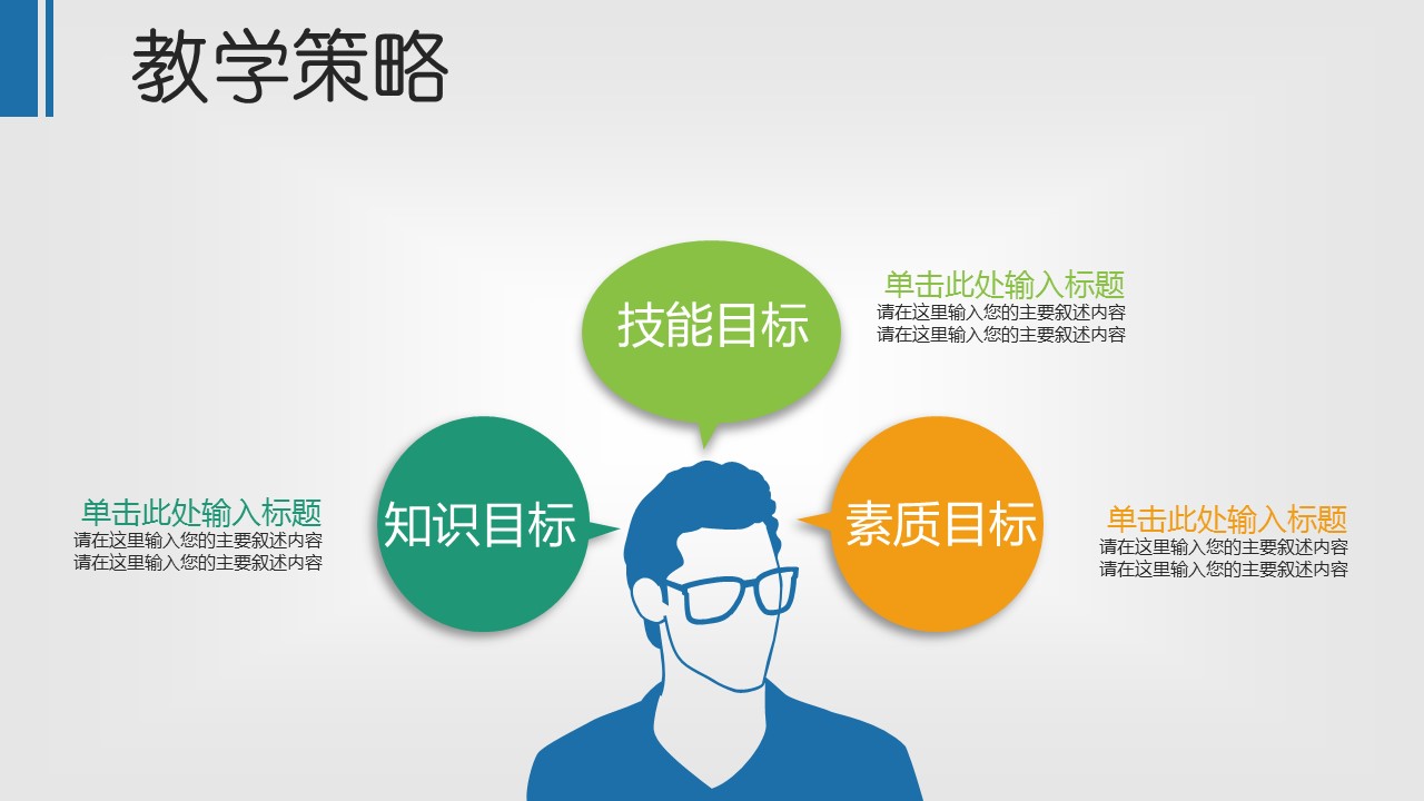 商务.述职报告3132的PPT模板-10/40