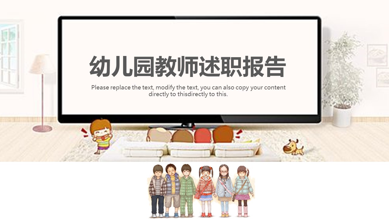 商务.述职报告3133的PPT模板-1/26