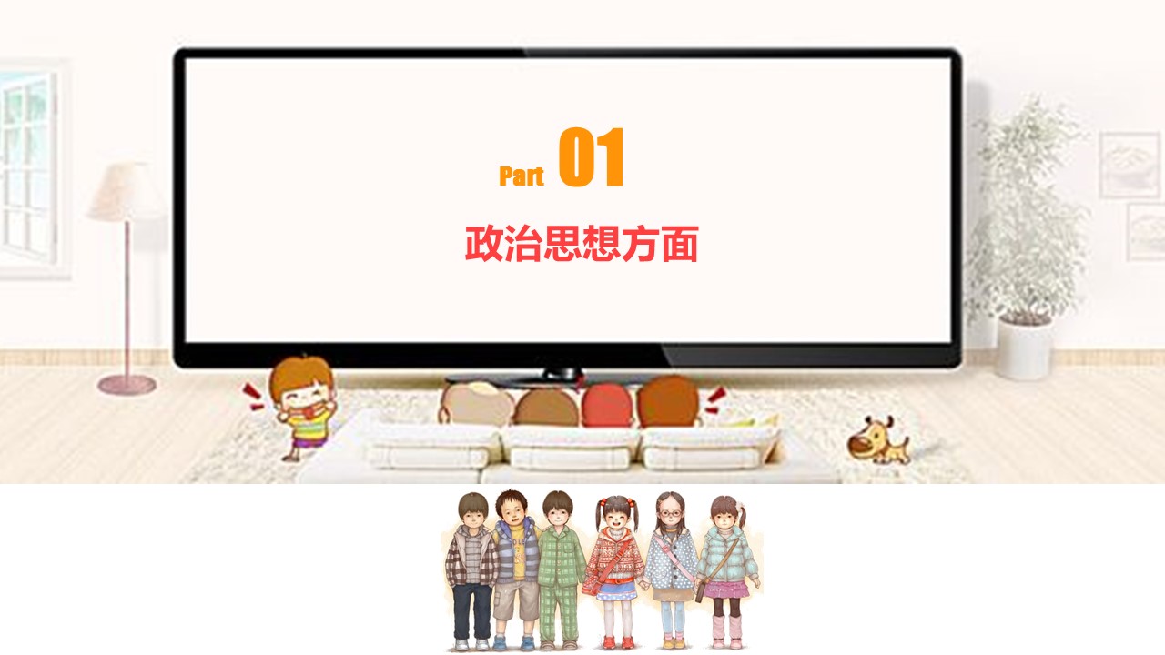 商务.述职报告3133的PPT模板-4/26