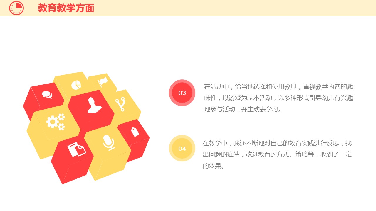 商务.述职报告3133的PPT模板-9/26