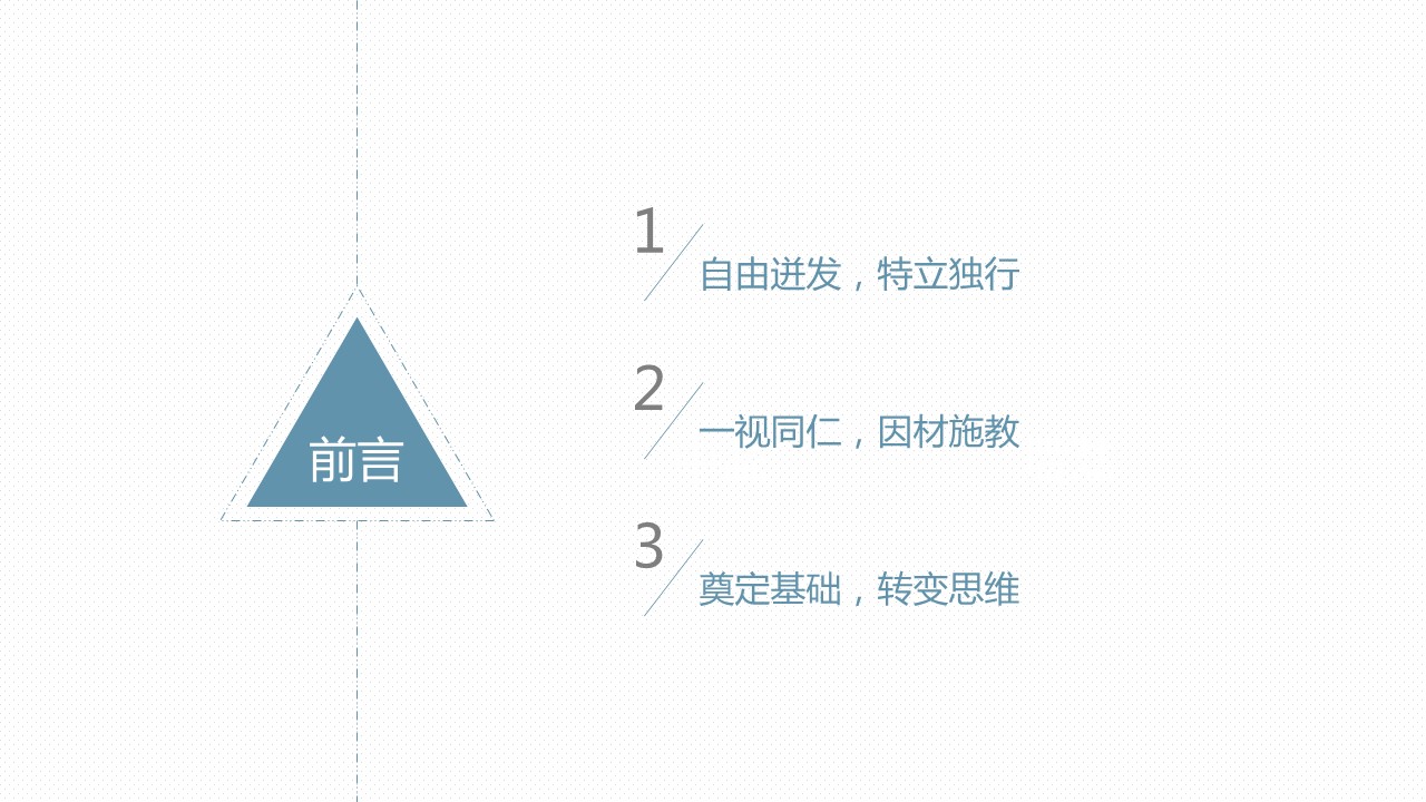 商务.述职报告3134的PPT模板-3/20