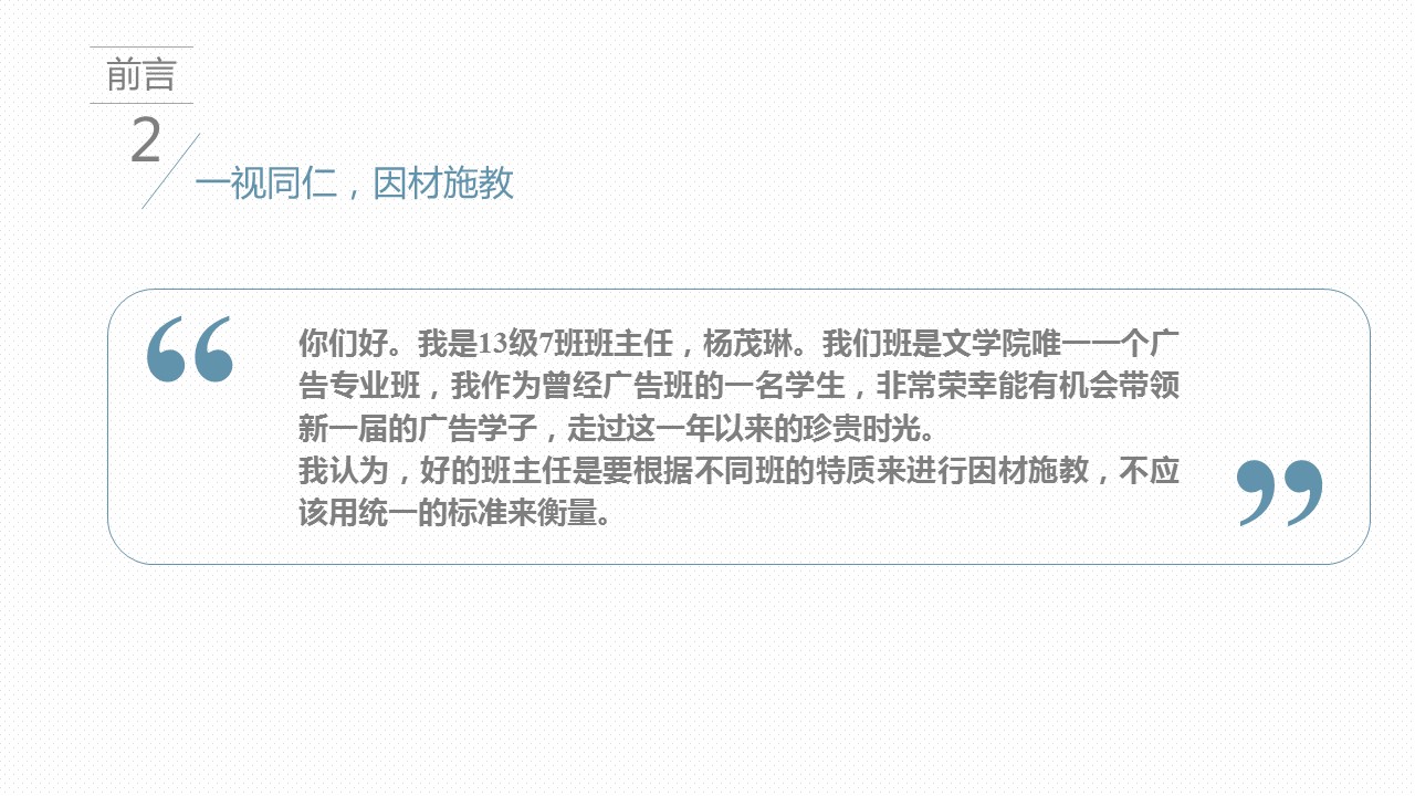 商务.述职报告3134的PPT模板-5/20