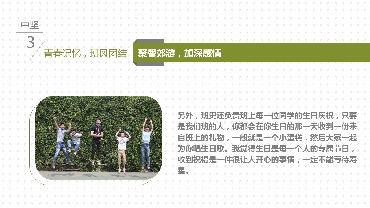 商务.述职报告3134的PPT模板-10/20