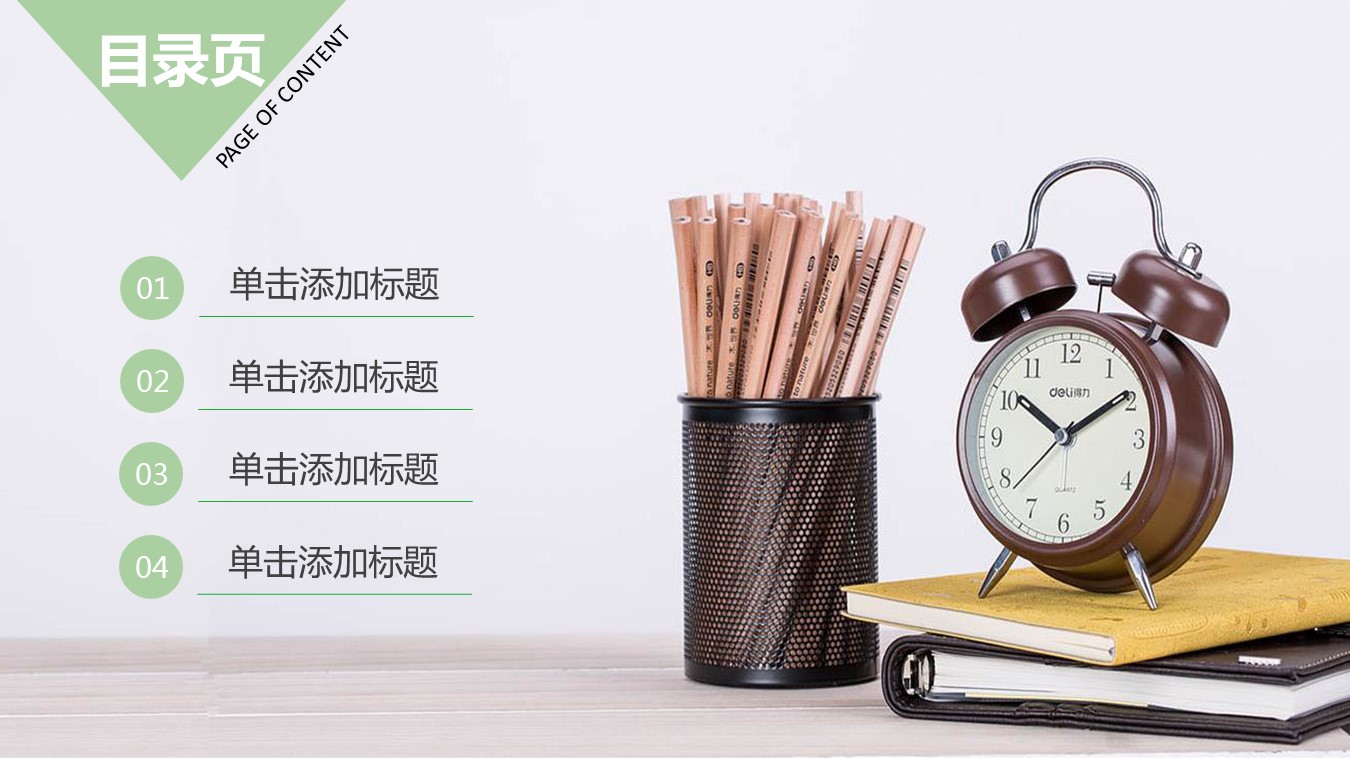 商务.述职报告3135的PPT模板-2/40