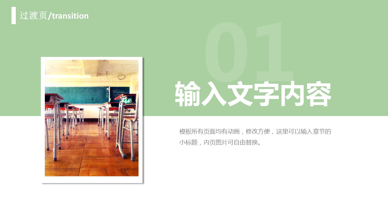商务.述职报告3135的PPT模板-3/40