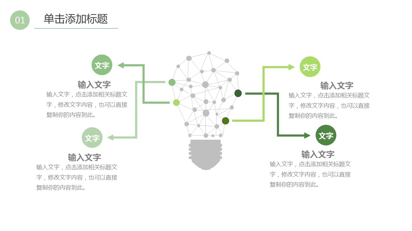 商务.述职报告3135的PPT模板-4/40