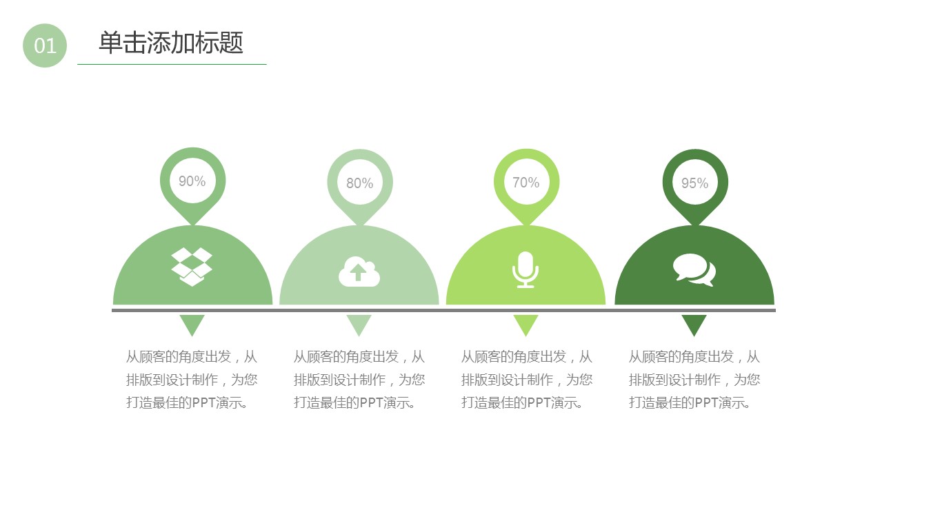 商务.述职报告3135的PPT模板-7/40