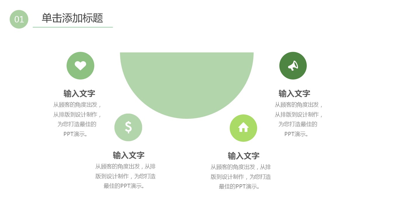 商务.述职报告3135的PPT模板-9/40