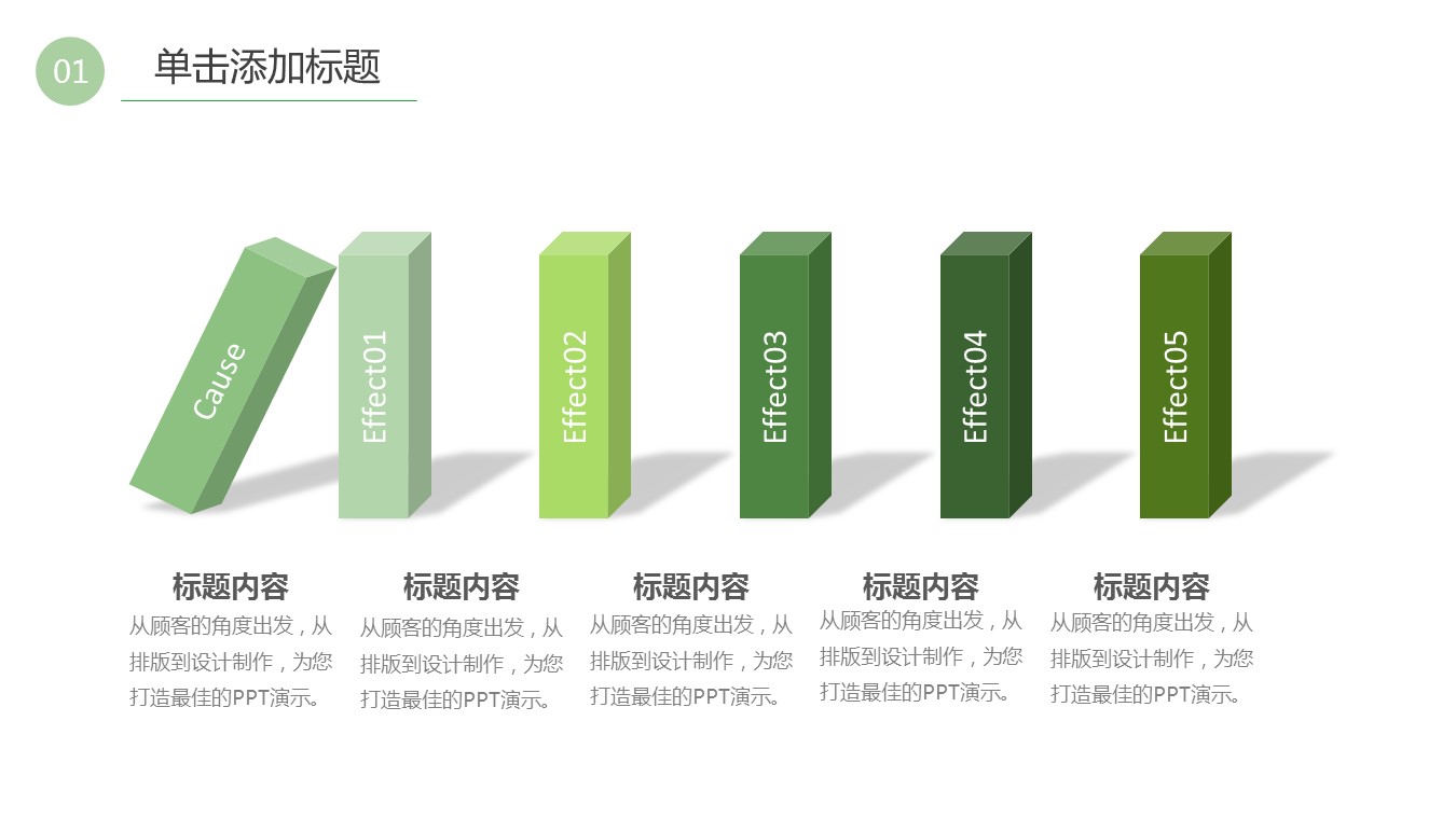 商务.述职报告3135的PPT模板-10/40