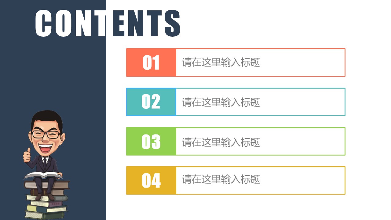 商务.述职报告3136的PPT模板-2/42