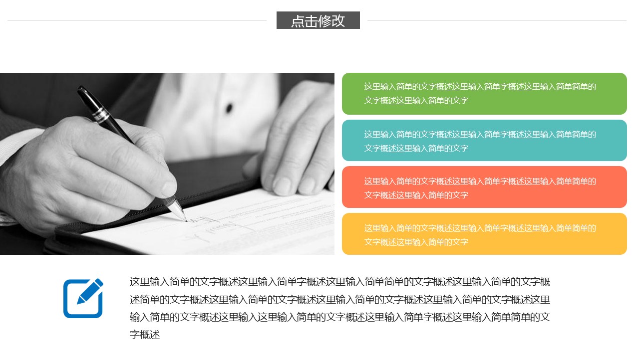 商务.述职报告3136的PPT模板-5/42