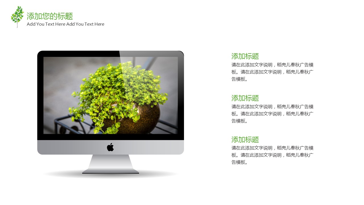 商务.述职报告3137的PPT模板-4/29