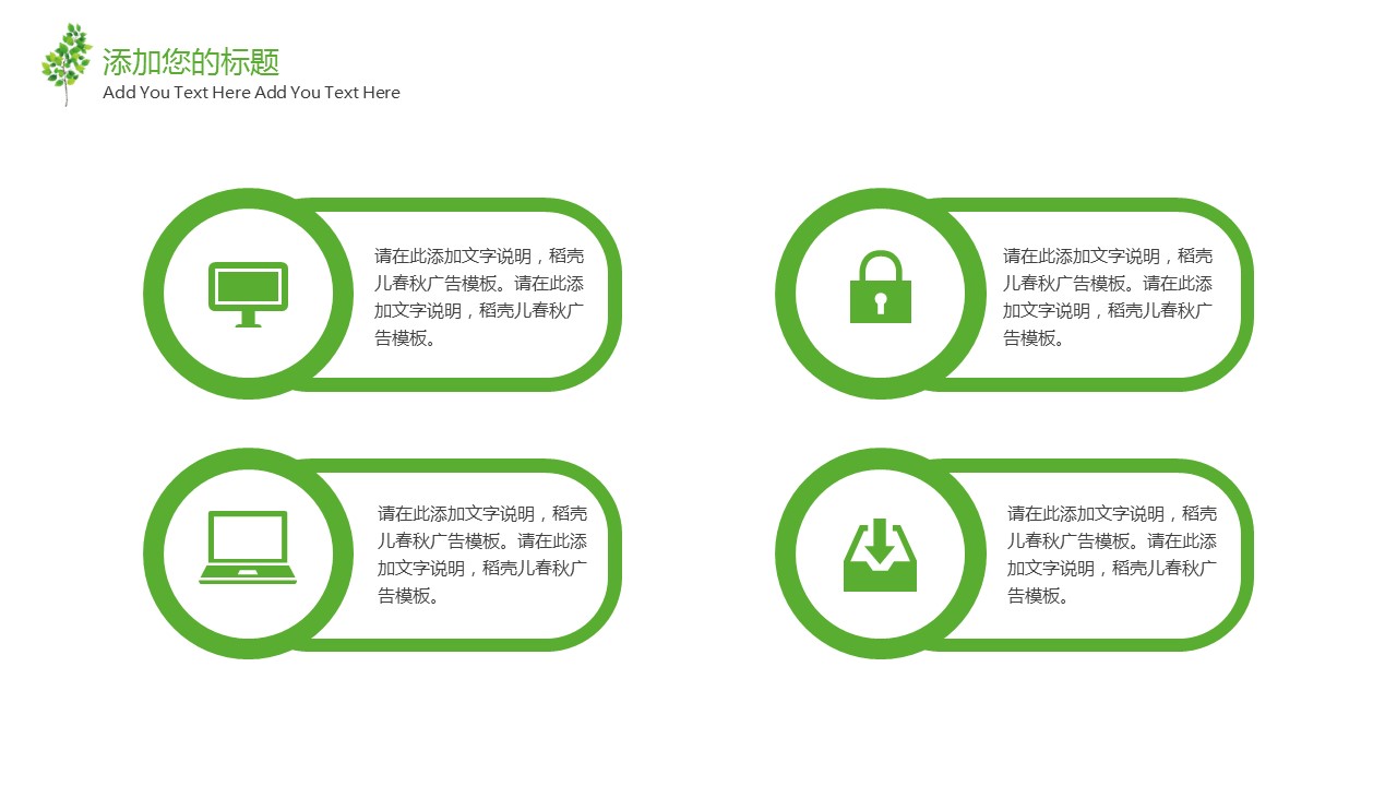 商务.述职报告3137的PPT模板-5/29