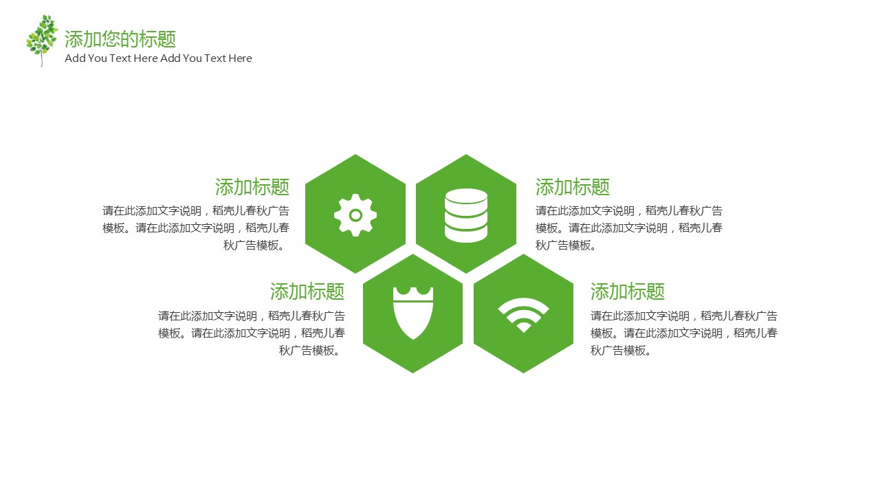 商务.述职报告3137的PPT模板-7/29