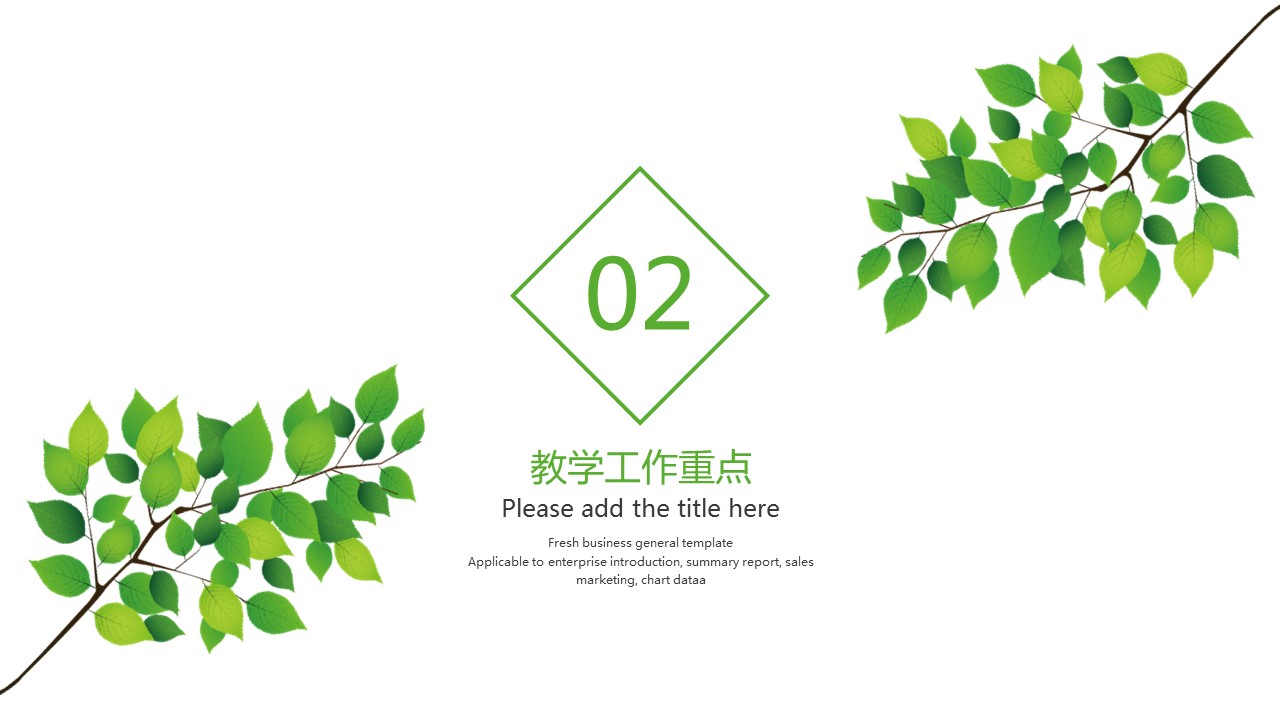 商务.述职报告3137的PPT模板-8/29