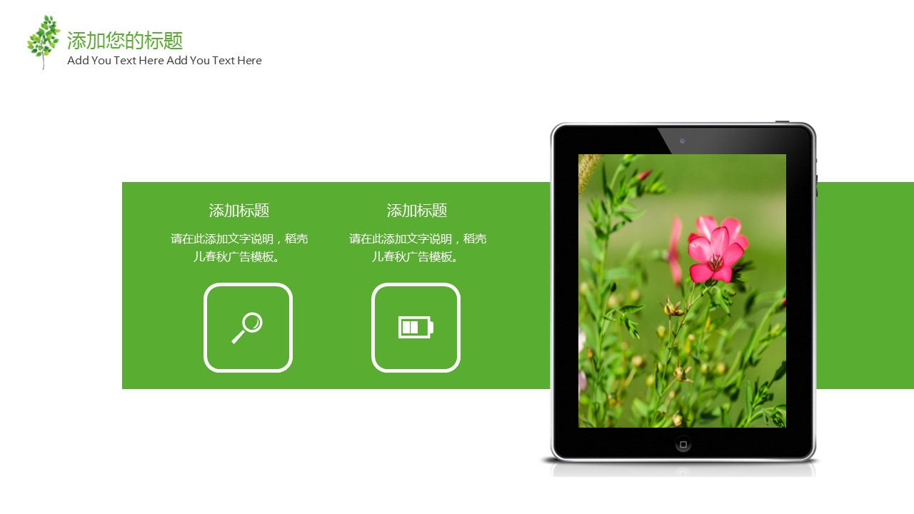 商务.述职报告3137的PPT模板-9/29