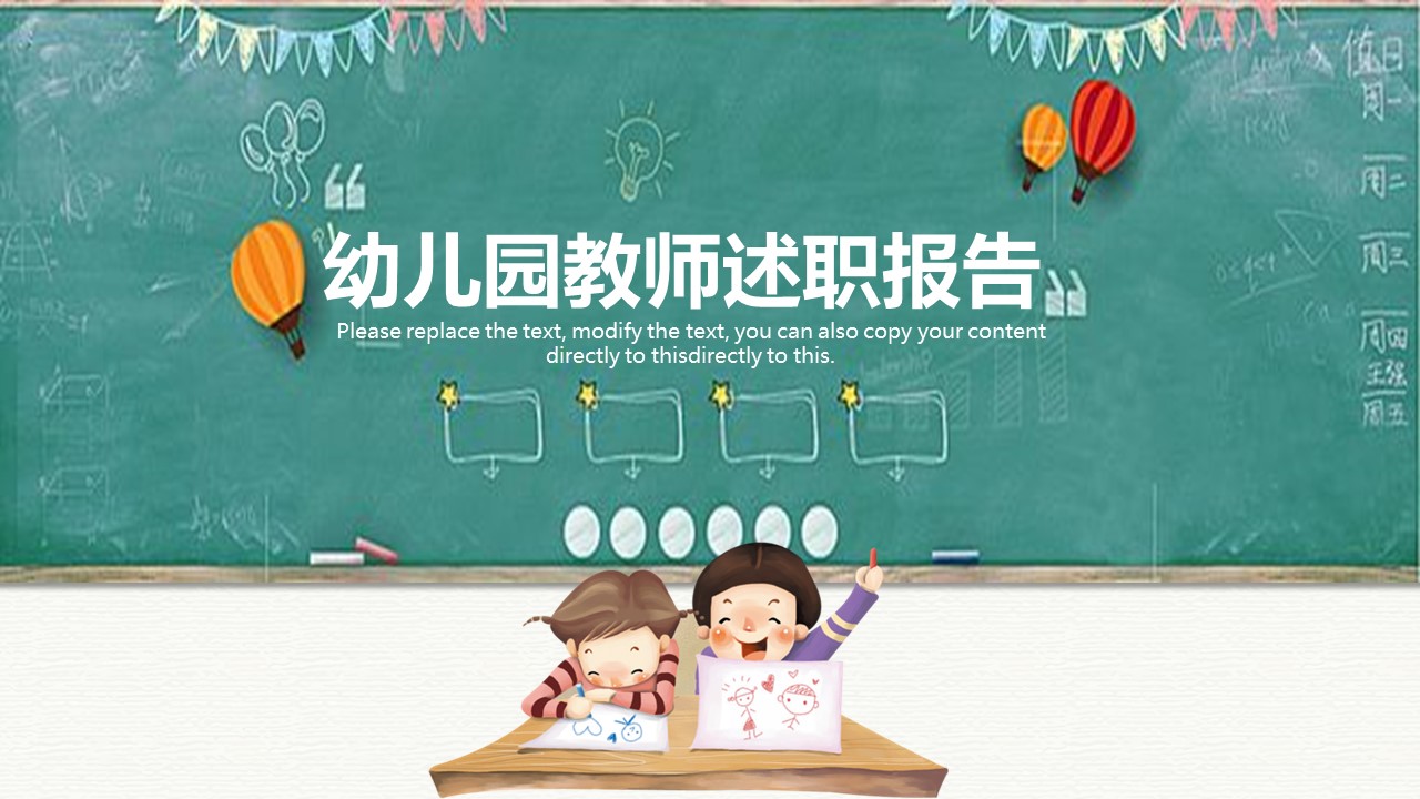 商务.述职报告3138的PPT模板-1/26