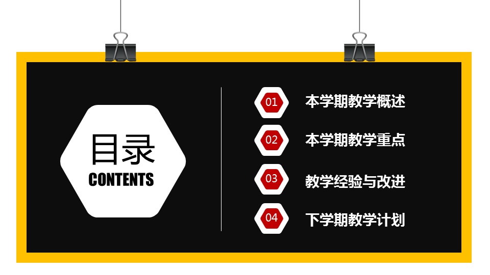 商务.述职报告3140的PPT模板-2/31