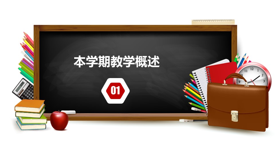 商务.述职报告3140的PPT模板-3/31