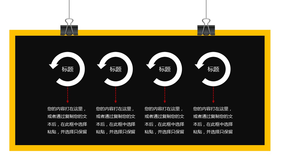商务.述职报告3140的PPT模板-4/31