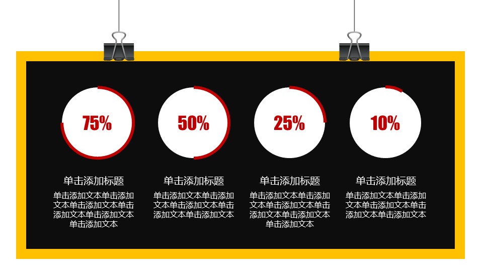 商务.述职报告3140的PPT模板-5/31