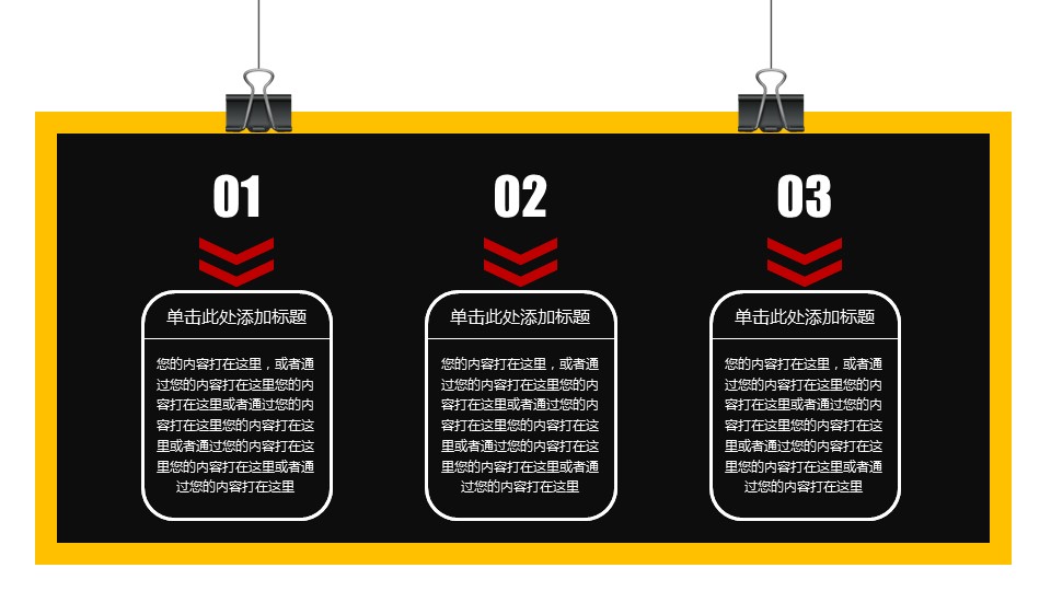 商务.述职报告3140的PPT模板-6/31