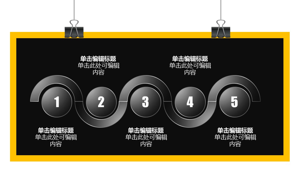 商务.述职报告3140的PPT模板-8/31