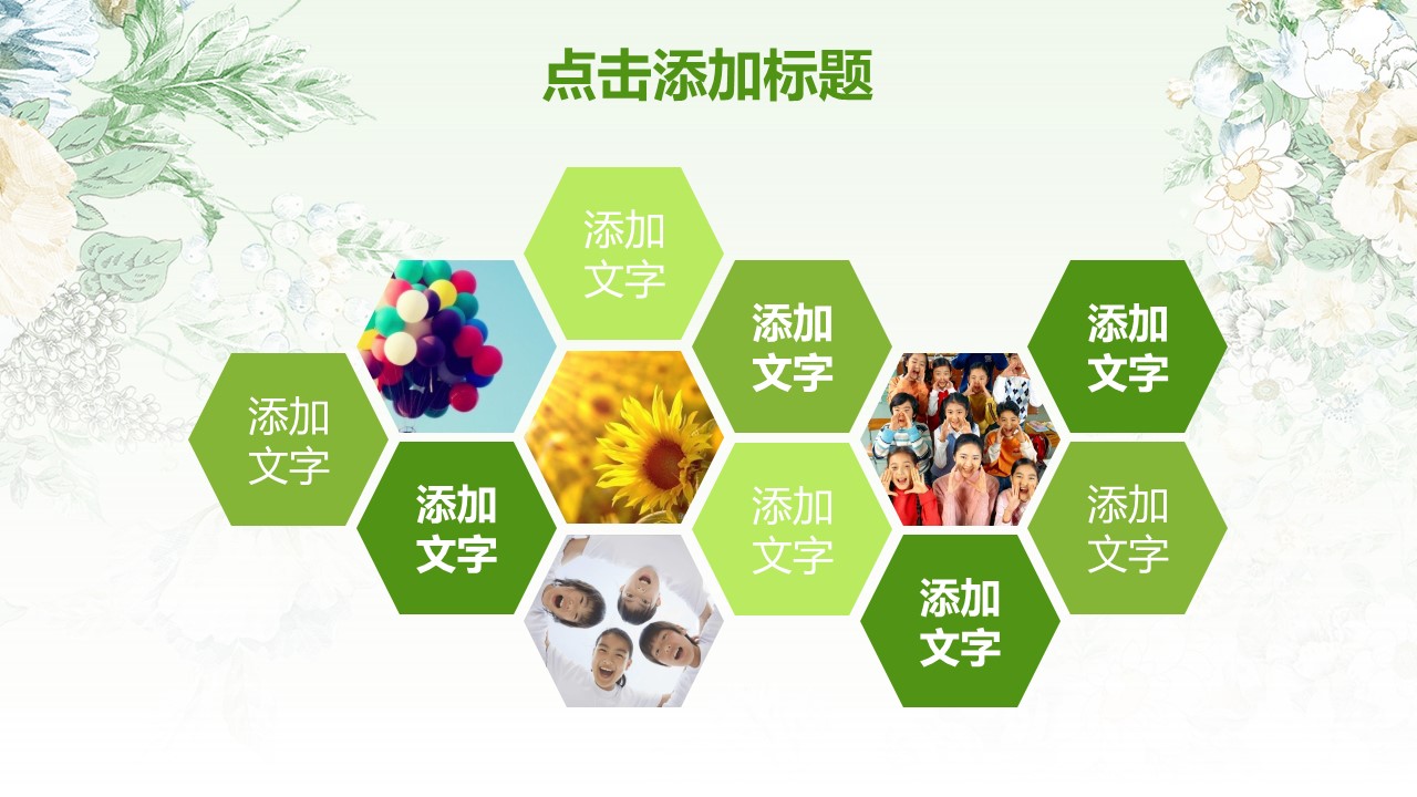 商务.述职报告3141的PPT模板-5/45